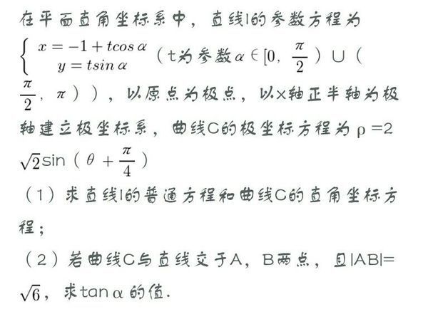 直线l的参数方程化为直角坐标方程的详细过程