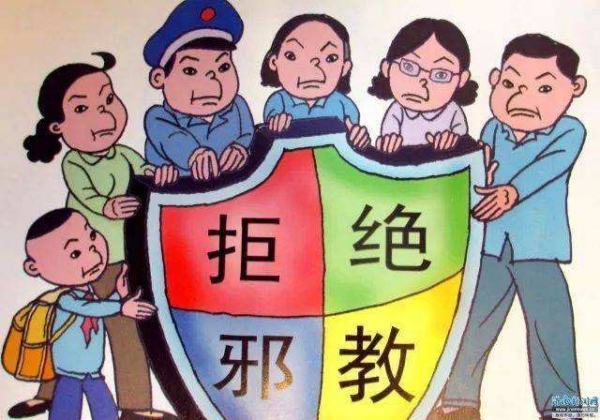 中国最恐怖的邪教图片图片