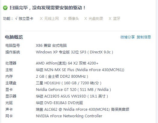 求DOTA2配置大神解答