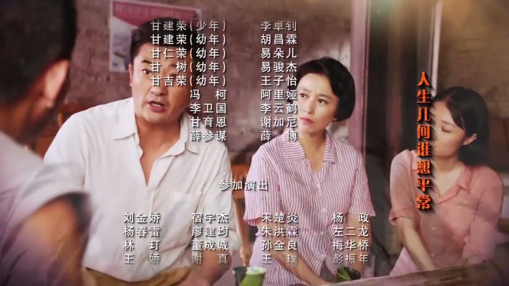 《初心》主题歌曲《难忘初心》雷佳