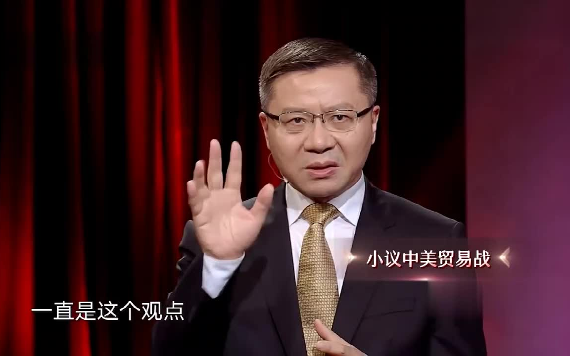 [图]小议中美贸易战 (1)