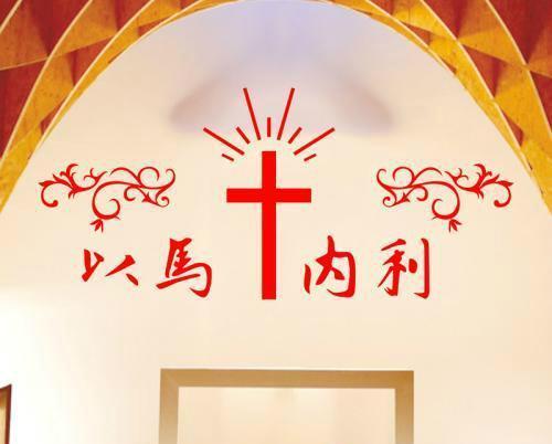 以马内利是什么意思啊