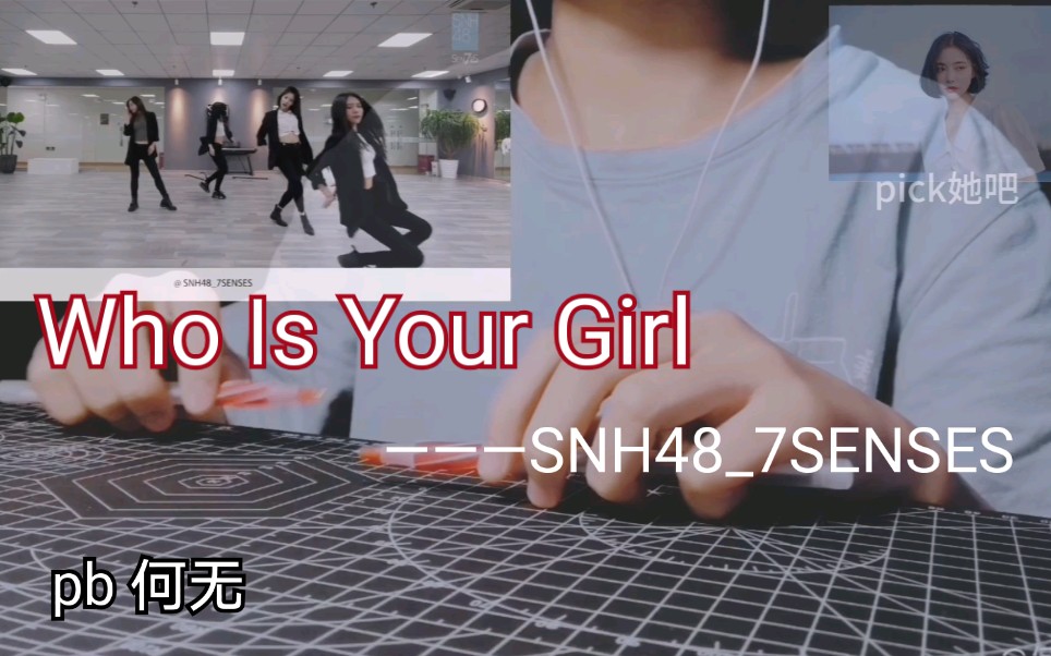 [图]【penbeat】Who Is Your Girl — SNH48_7SENSES