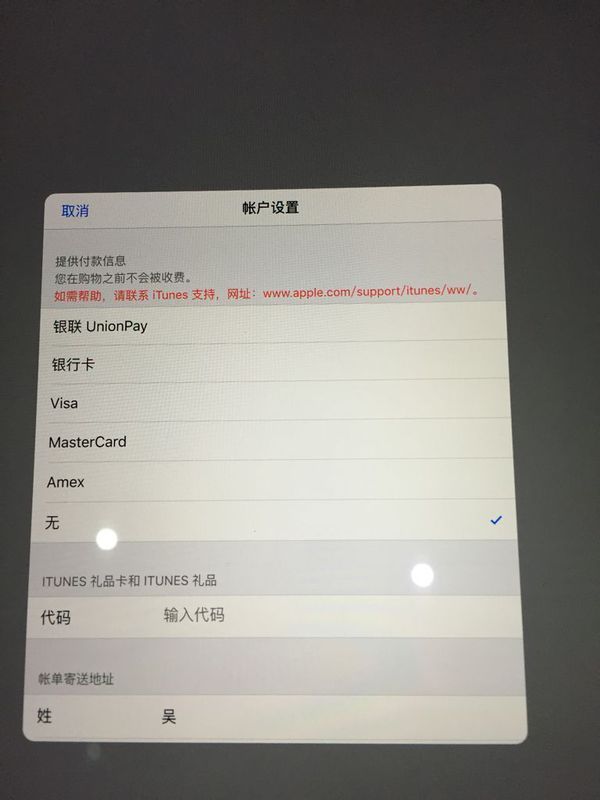 apple ID验证问题 今天新注册了一个邮箱,然后