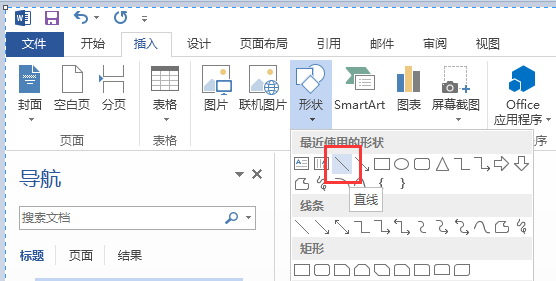 在用word里,填空的横线 怎么打出来?