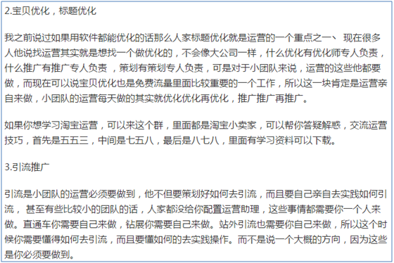 淘宝运营前途如何,自学可以么?