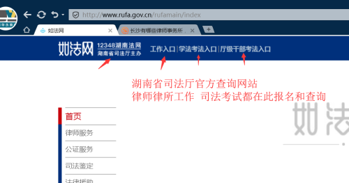 湖南司法考试