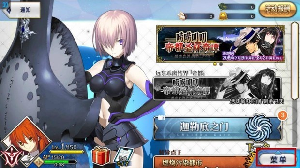 b站fgo怎么看实名认证用的是谁的?