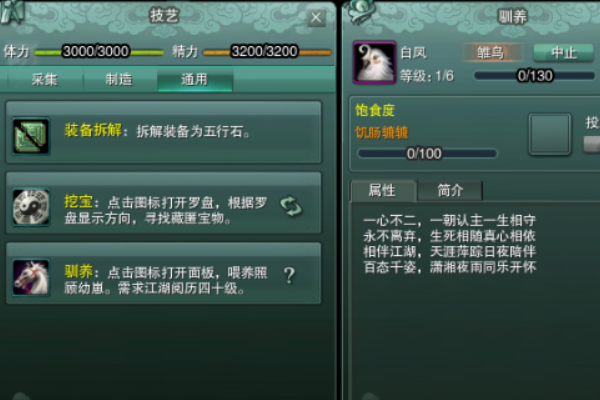 丐帮隼攻略