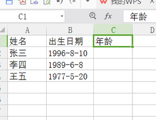 如何用EXCEL计算周岁呢?