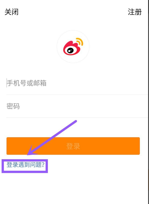 新浪微博昵称改了后怎么找到它?