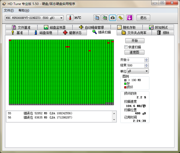 HD tune检测出硬盘有损坏怎么修复?