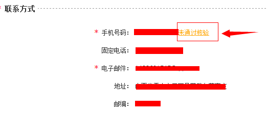 此時大家需要用註冊時的賬號密碼進行登錄,到個人信息裡面從新核驗