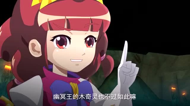 木奇灵之绿影战灵:灵希公主醒来把魔炼给打跑了