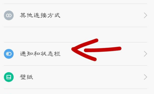 小米手环2微信有信息不提醒是怎么回事?