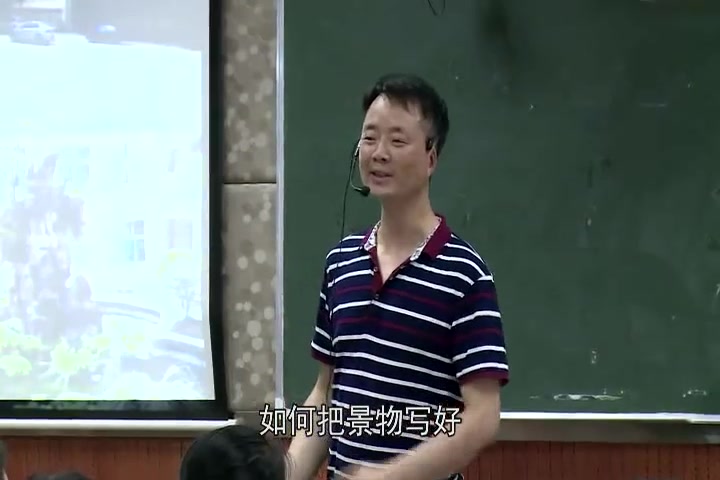 [图]【获奖】人教部编版八年级语文上册第三单元写作学习描写景物-仇老师优质公开课教学视频(配课件教案)