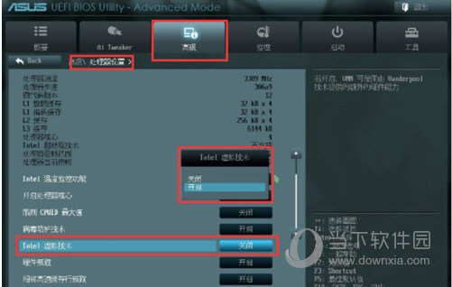 网易MuMu模拟器VT模式怎么开启 VT虚拟化设