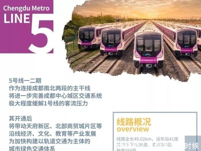 成都地铁2号线总里程