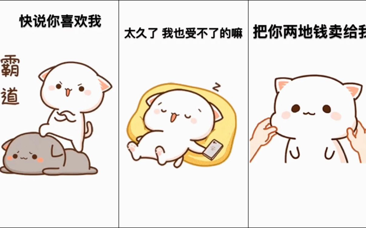  b>抖音 /b>上超萌的 b>表情包 /b>搞笑 b>视频 /b>!太可爱了!