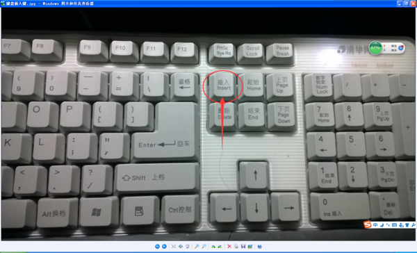 键盘上这个[Ins]键在哪里 我怎么看不见啊