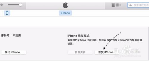 苹果6splus怎样刷机
