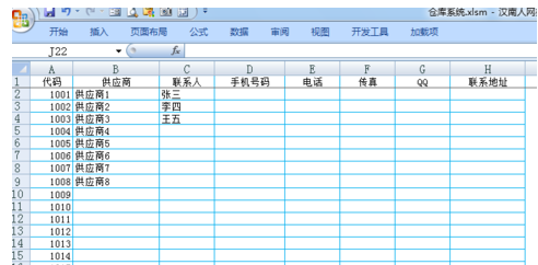 怎样用excel电子表格做仓库库存要有的入库、