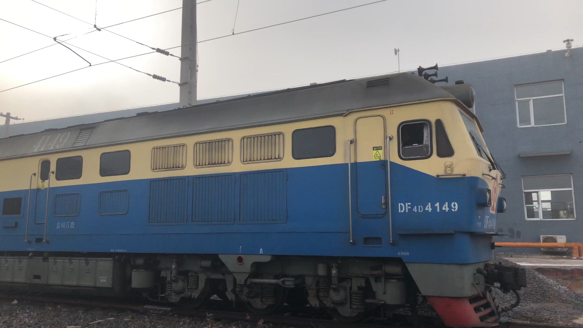 东风4d4149京局石段入库