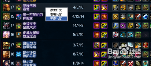 英雄联盟lol怎么举报,举报方法