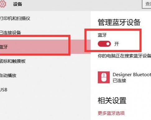 微软xbox one蓝牙手柄怎么连接手机?