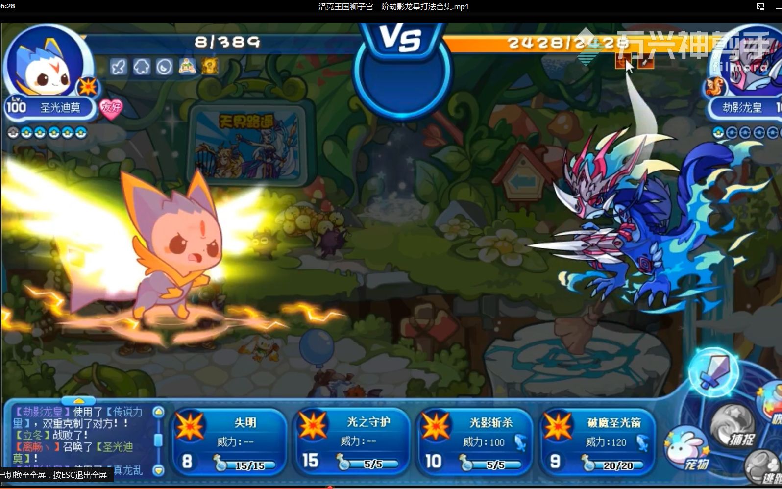 洛克王国狮子宫二阶 劫影龙皇打法合集