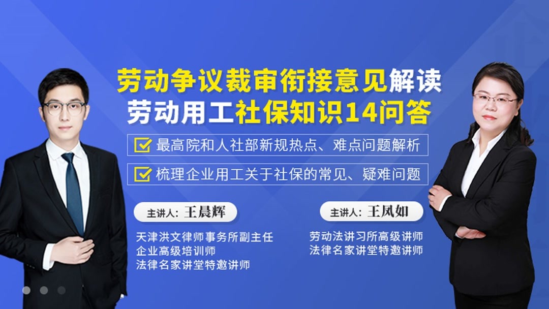 [图]1、劳动用工社保知识14问答