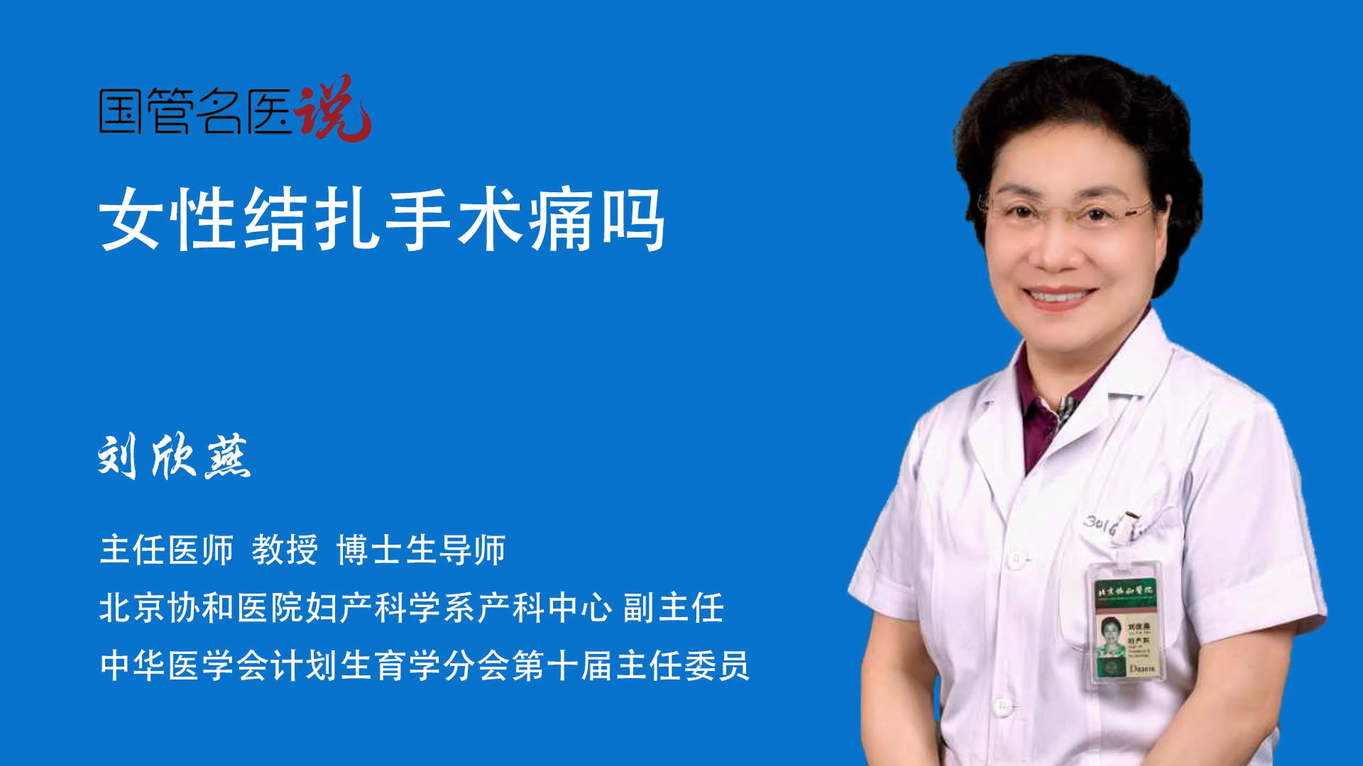 女性结扎手术痛吗快资讯上传时间:7月前时长:01:01