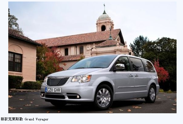 grandvoyager是什么车