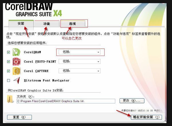 CDR安装遇到问题