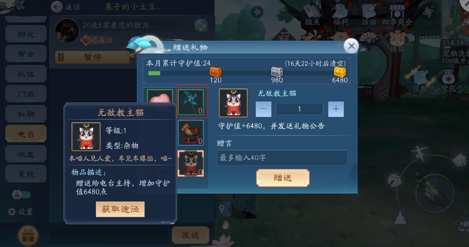 新笑傲江湖手游收费