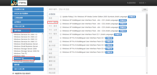 哪有原版的简体中文XP系统iso镜像文件下载?