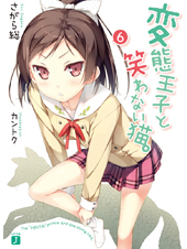 动漫变态王子与不笑猫的第二季如果看小说是从