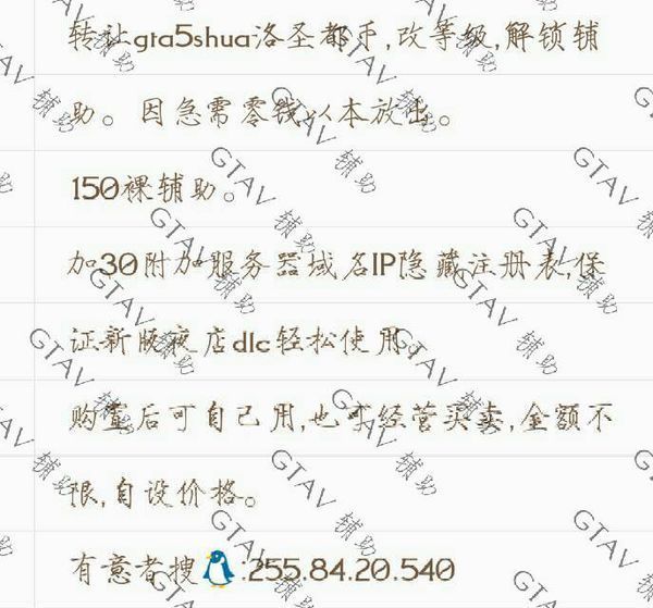 GTA5刷钱软件,刷钱辅助,怎么快速刷钱不封号