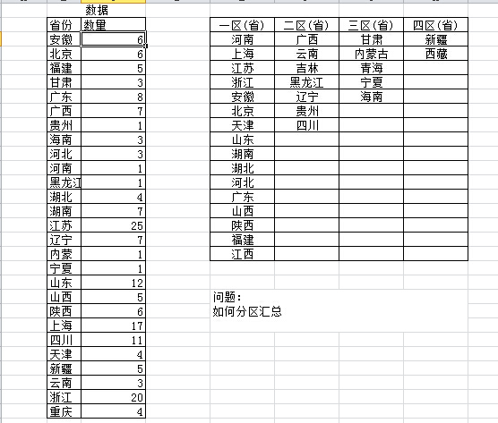 EXCEL条件求和,条件是数组