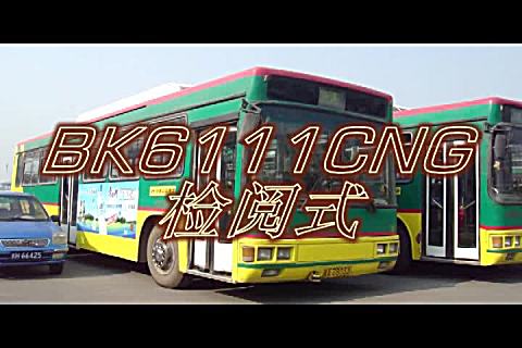 京华bk——北京公交: bk6111cng客六检阅式