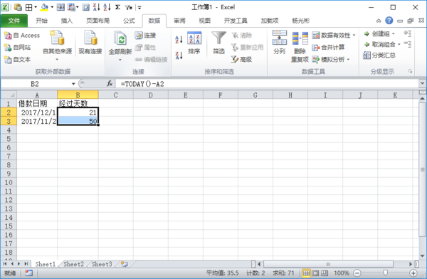 excel有哪个公式能实现每次打开自动计算到当