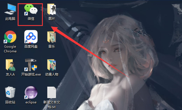 怎样可以让两部设备手机同时登录一个微信号