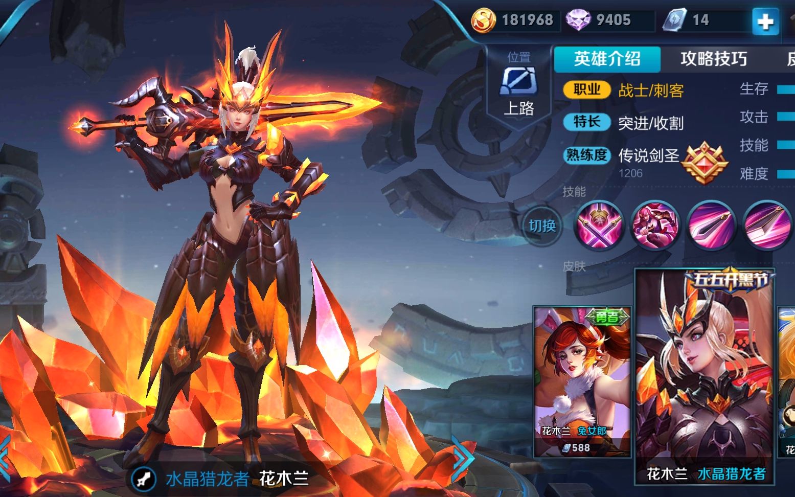 花木兰四级1v3丝血反杀