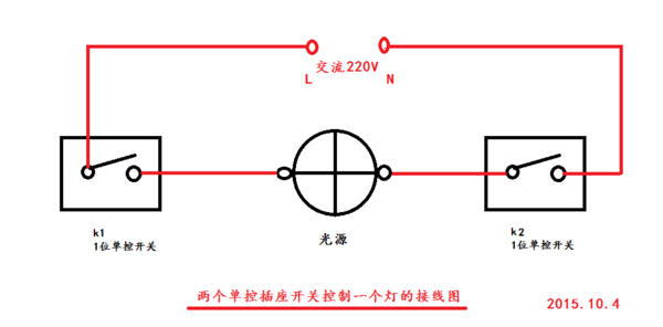 两个单控插座开关控制一个灯的接线图有没有呢?