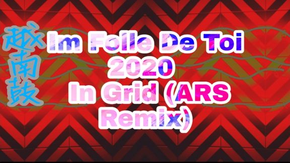 [图]老歌新编越南鼓Im Folle De Toi 2020 - In Grid (ARS Remix)