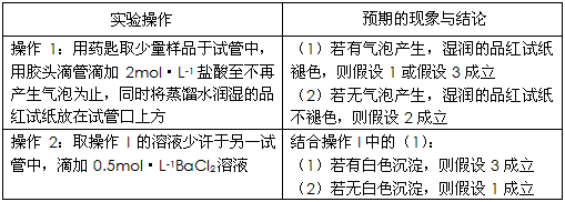 y是由硫的含氧酸盐组成的纯净物或者混合物,该物质可溶于水,食品工业