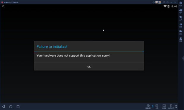 用好多安卓模拟器试过,打开fgo和崩坏3都会显