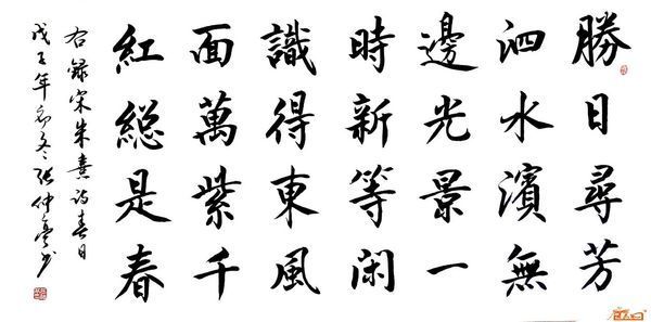 谁知道哪里有朱熹《春日》软笔书法字帖!~~~快啊!