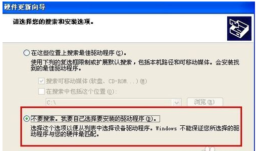 win7无线网络驱动下载后安装哪一个文件