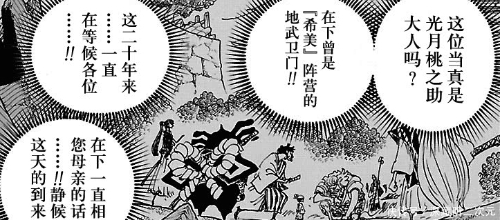 海贼王和之国多少开始